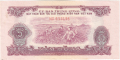 South Vietnam 5 Dong, (1966)